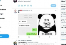 如何将Twitter界面改成中文 设置中文界面的步骤和操作指南